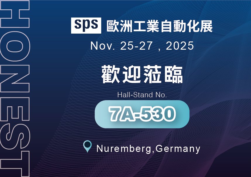 2025 SPS 11/25 - 11/27 2025 SPS 歐洲工業自動化展