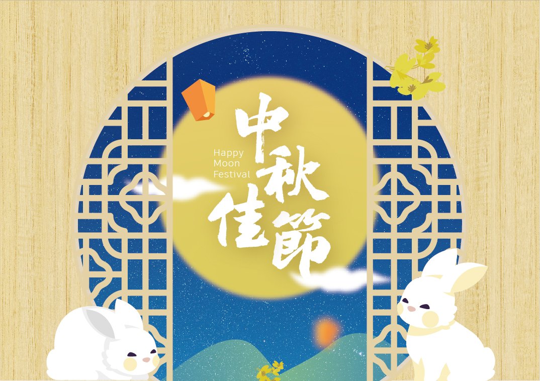 2025 Mid-Autumn Festival Holiday Notice