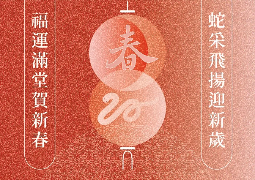 2025 Chinese New Year Holiday