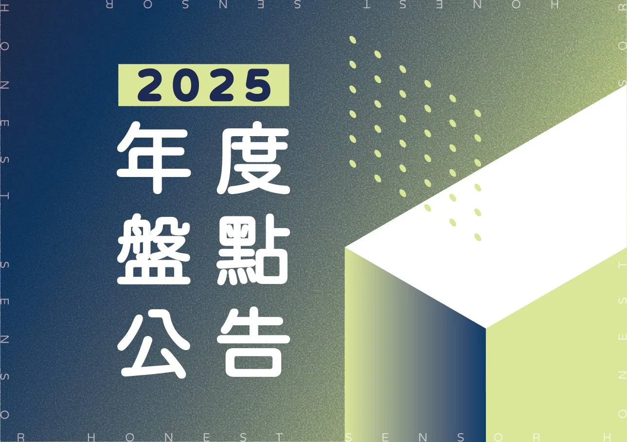 2025 Annual Inventory Announcement